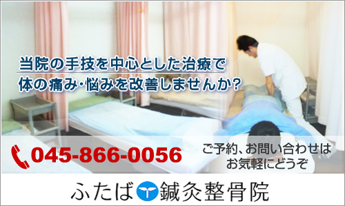 ご予約お問い合わせはお気軽にどうぞ:TEL045-866-0056