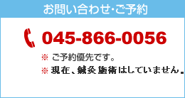 メールでのお問い合わせはこちら